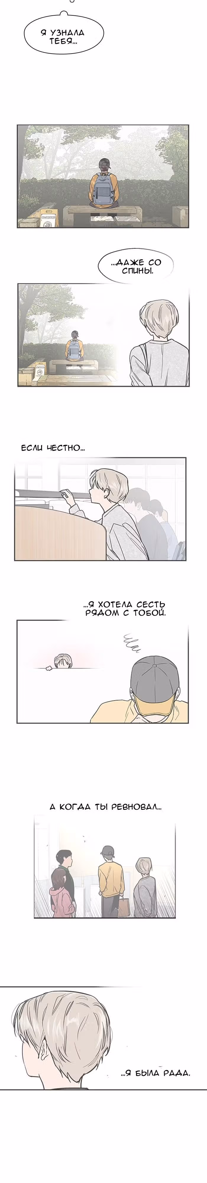 Ли Дуна! — Том 1 · Глава 17, страница 9