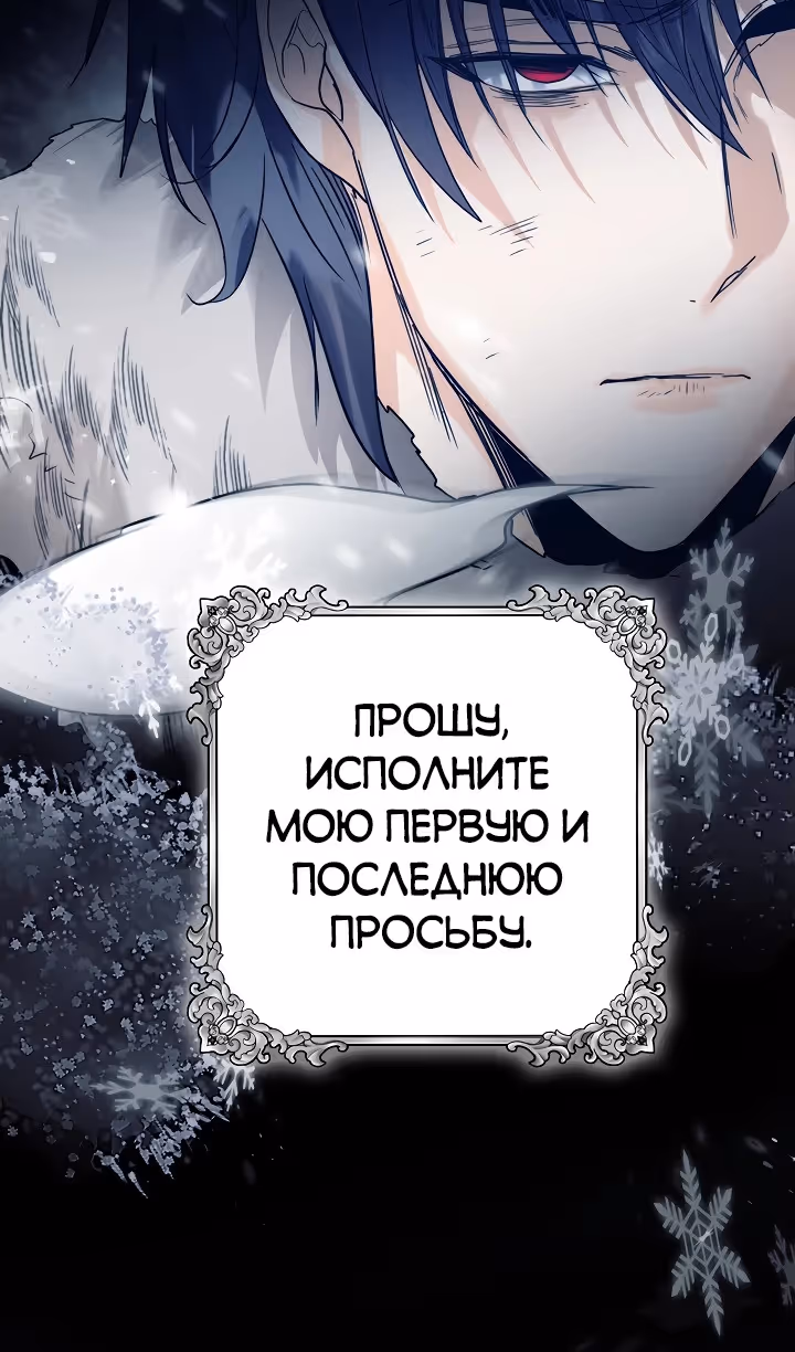 Королевская свадьба — Том 2 · Глава 97, страница 16