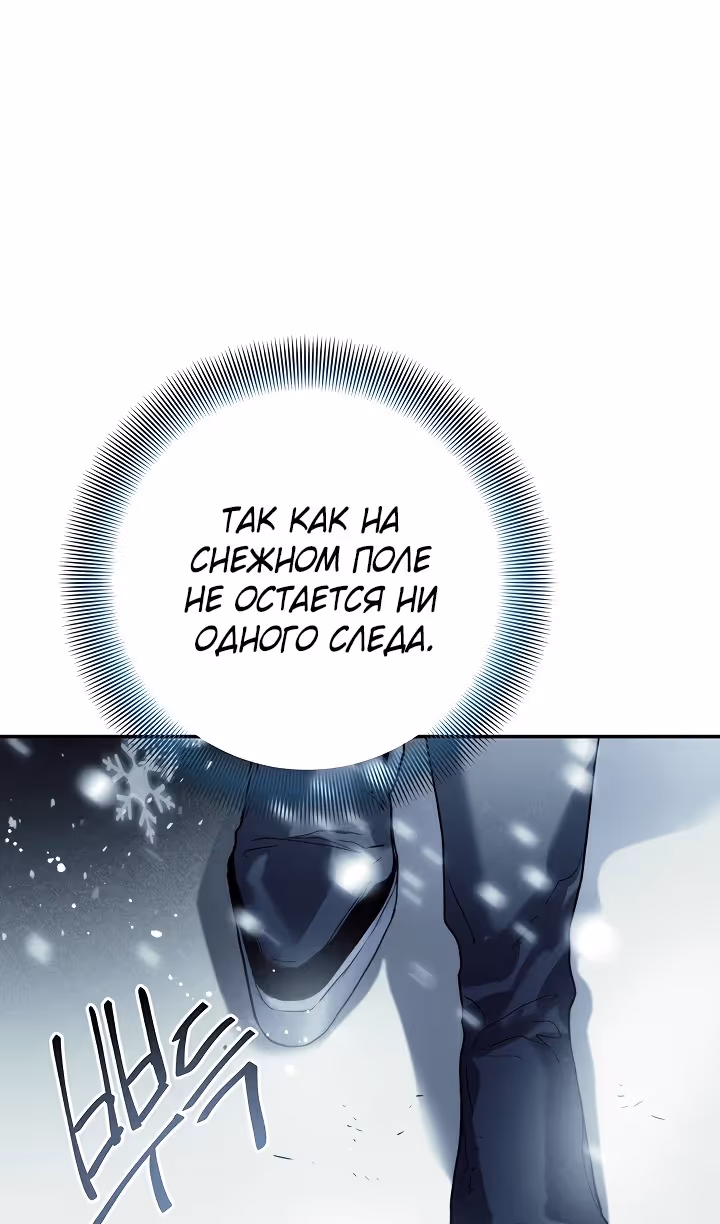 Королевская свадьба — Том 2 · Глава 97, страница 39