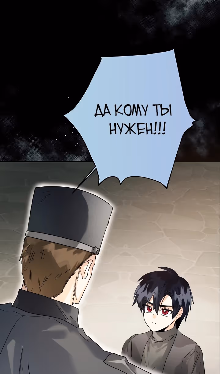 Королевская свадьба — Том 2 · Глава 97, страница 47