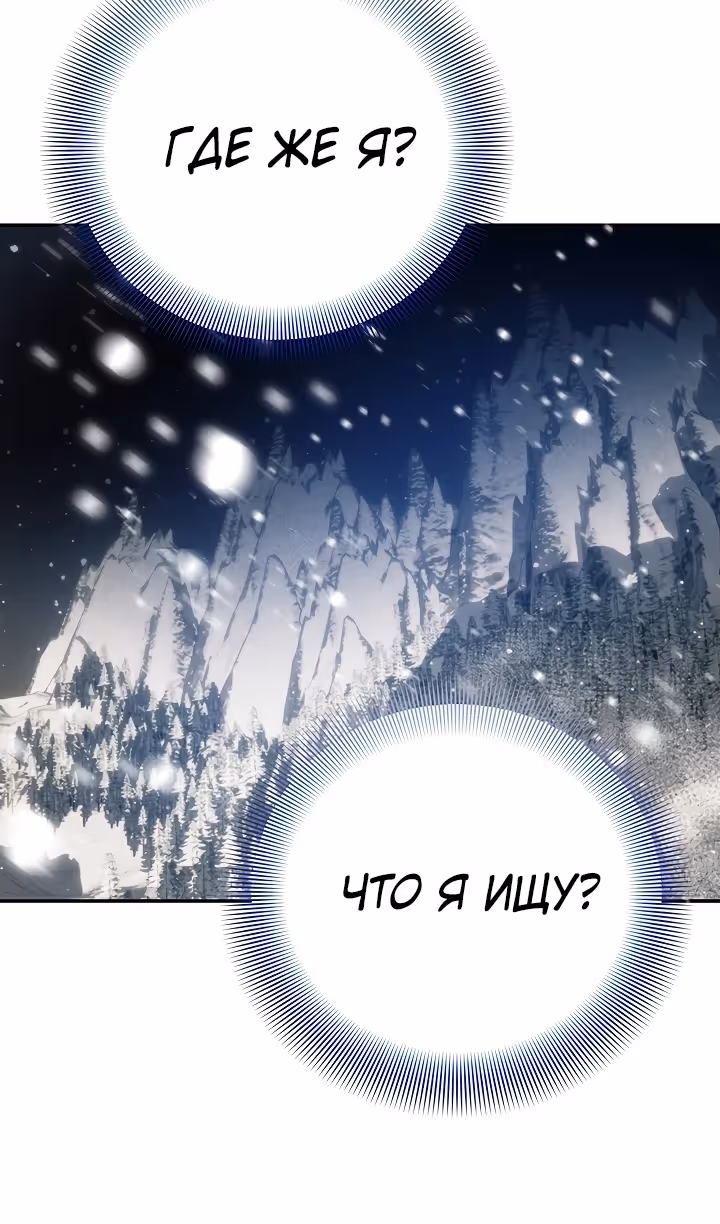 Королевская свадьба — Том 2 · Глава 97, страница 51