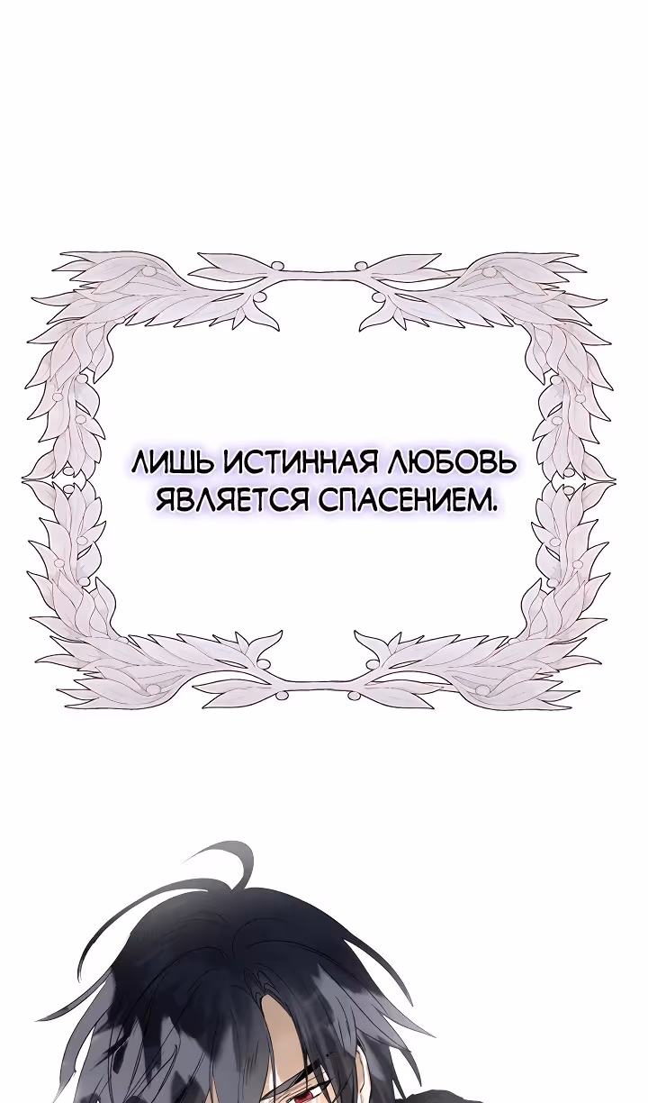 Королевская свадьба — Том 2 · Глава 97, страница 52
