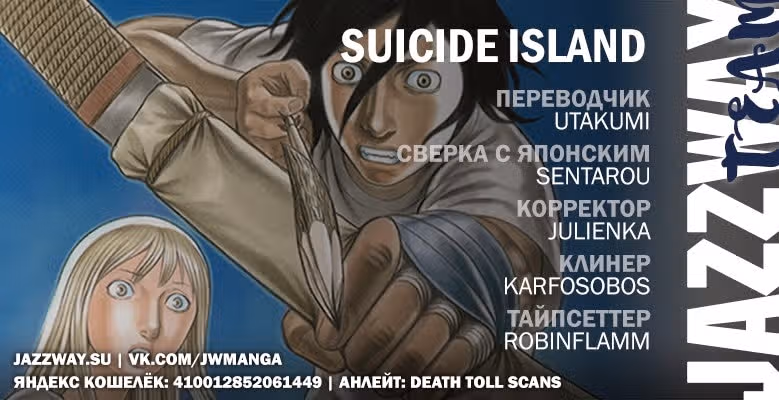 Остров самоубийц — Том 13 · Глава 124, страница 21