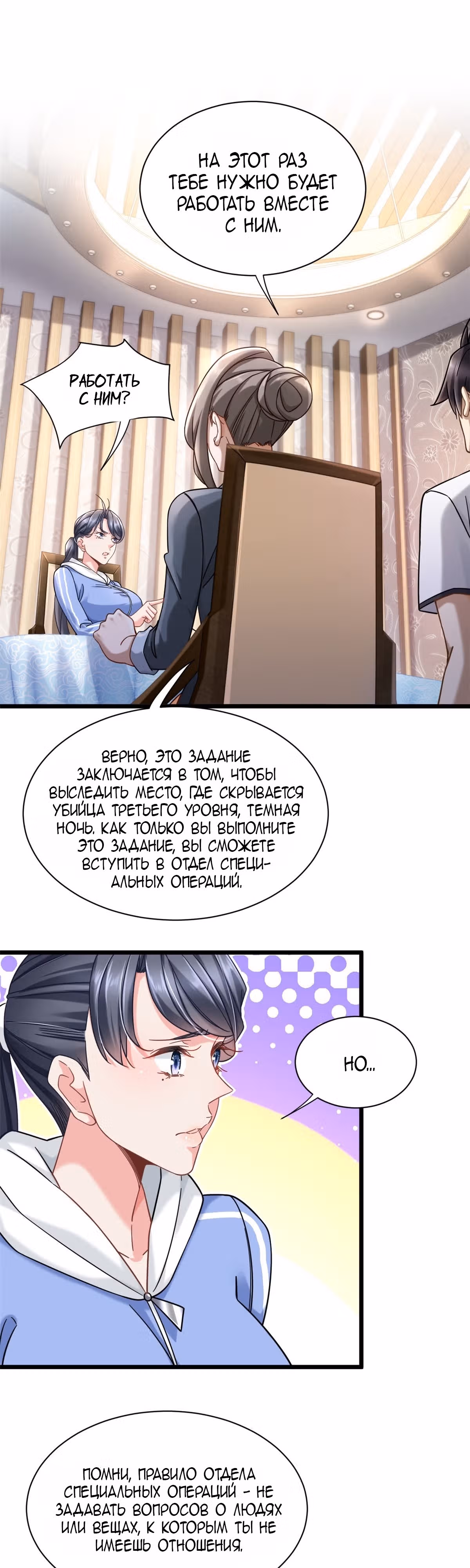 Становление сильнейшим мастером. — Том 1 · Глава 25, страница 1