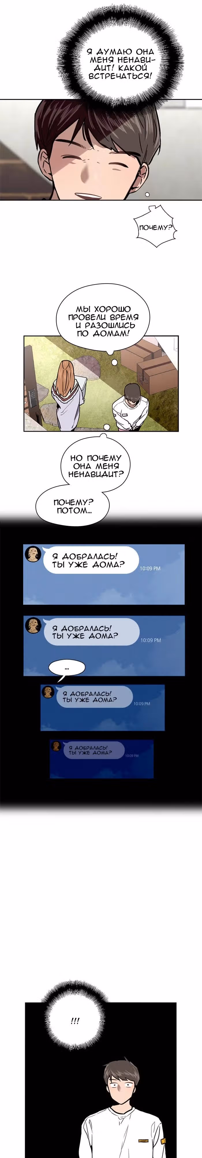 Ли Дуна! — Том 1 · Глава 18, страница 11