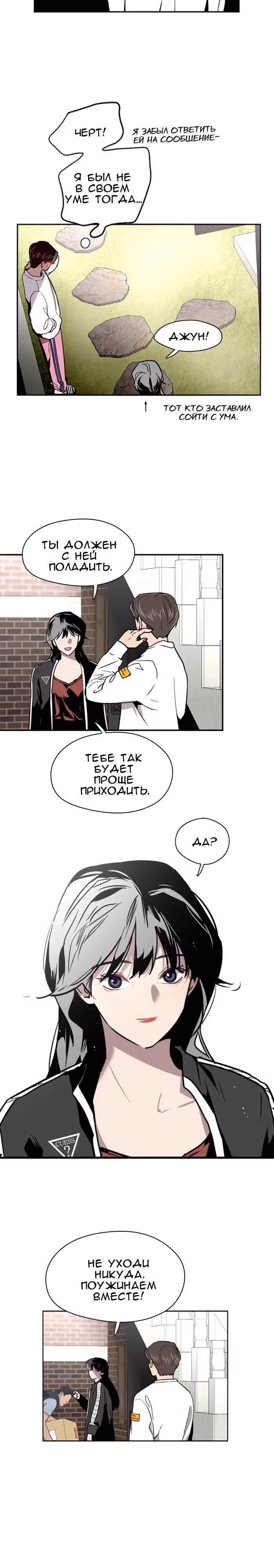 Ли Дуна! — Том 1 · Глава 18, страница 12