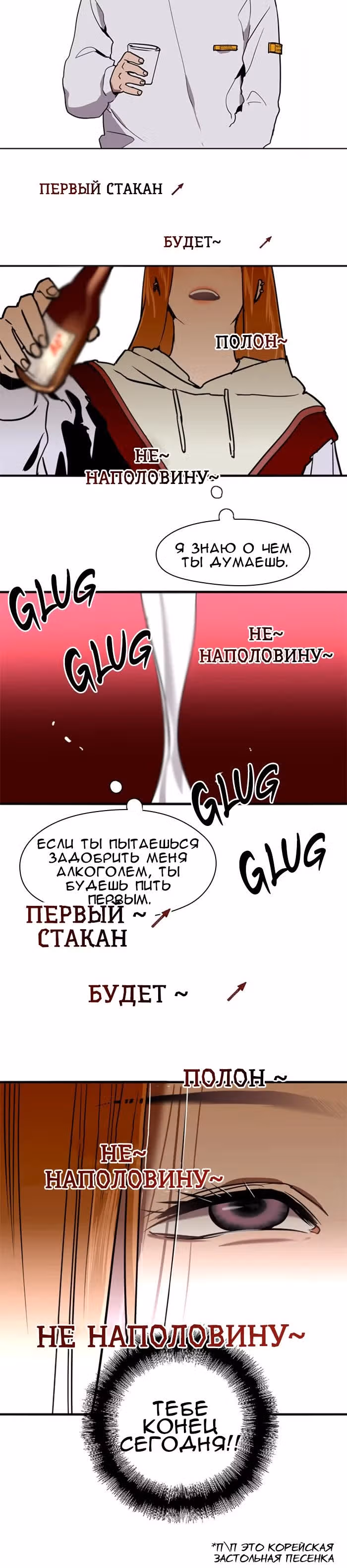 Ли Дуна! — Том 1 · Глава 18, страница 18