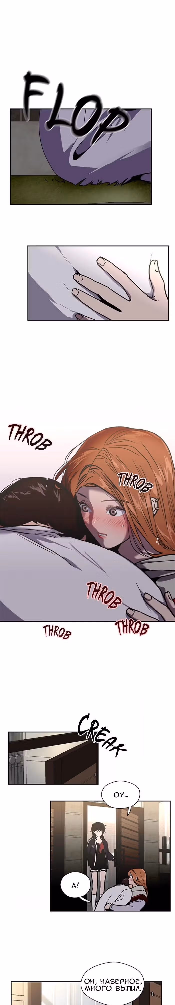 Ли Дуна! — Том 1 · Глава 19, страница 16