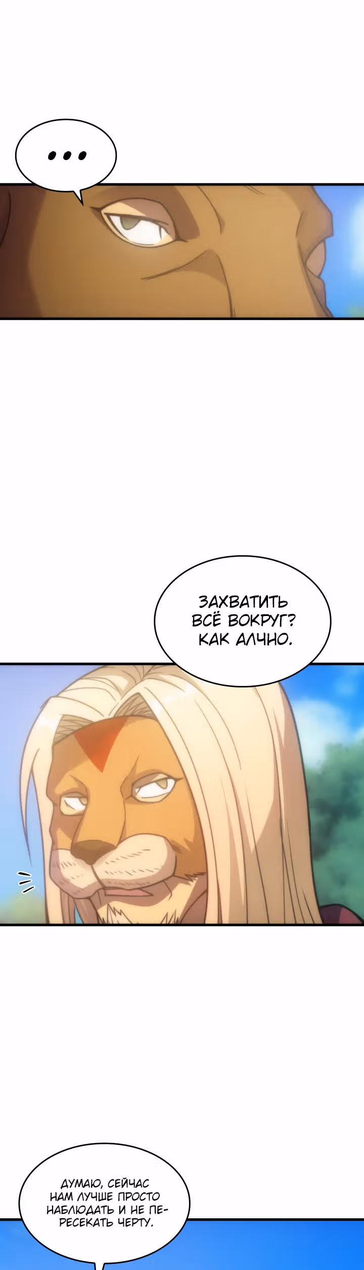 Госслужащий, переродившийся в другом мире — Том 1 · Глава 18, страница 26