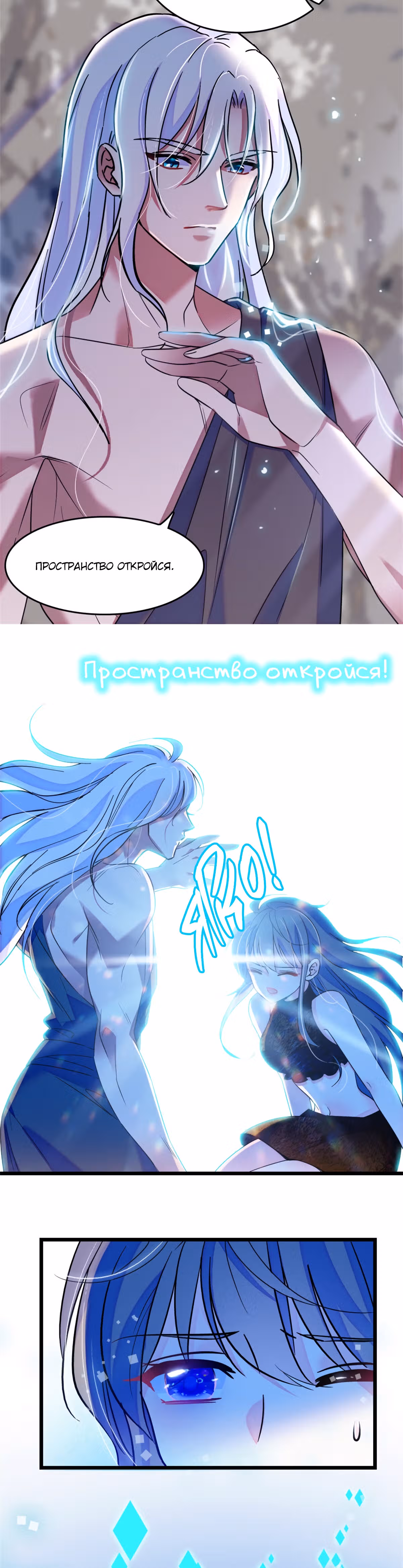Моя новая жизнь в мире зверей — Том 1 · Глава 68, страница 17