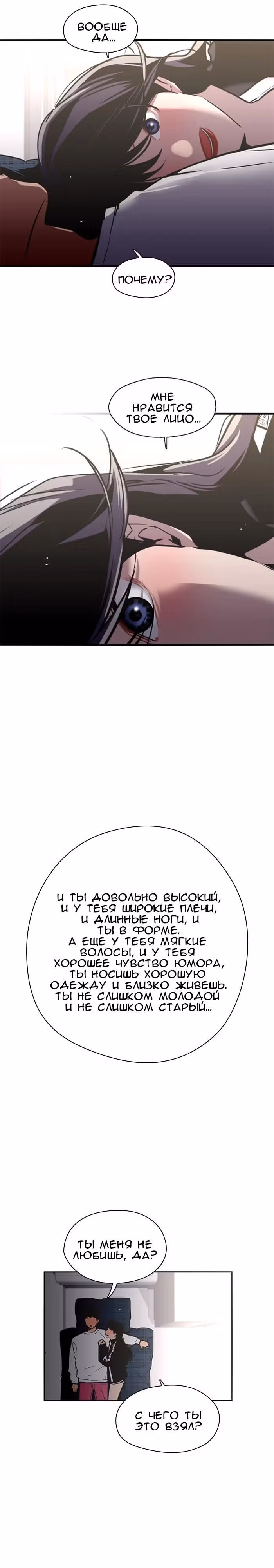 Ли Дуна! — Том 1 · Глава 20, страница 11