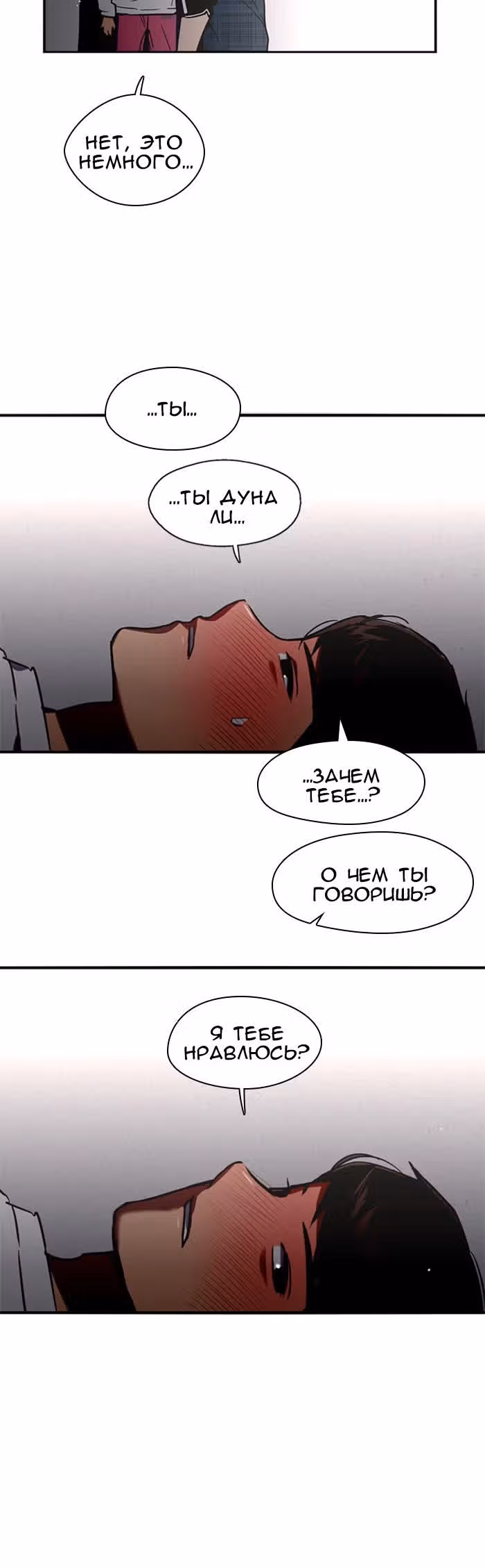 Ли Дуна! — Том 1 · Глава 20, страница 10