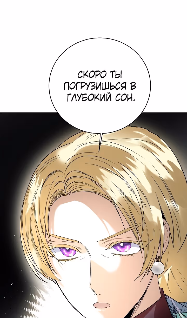 Королевская свадьба — Том 2 · Глава 93, страница 13