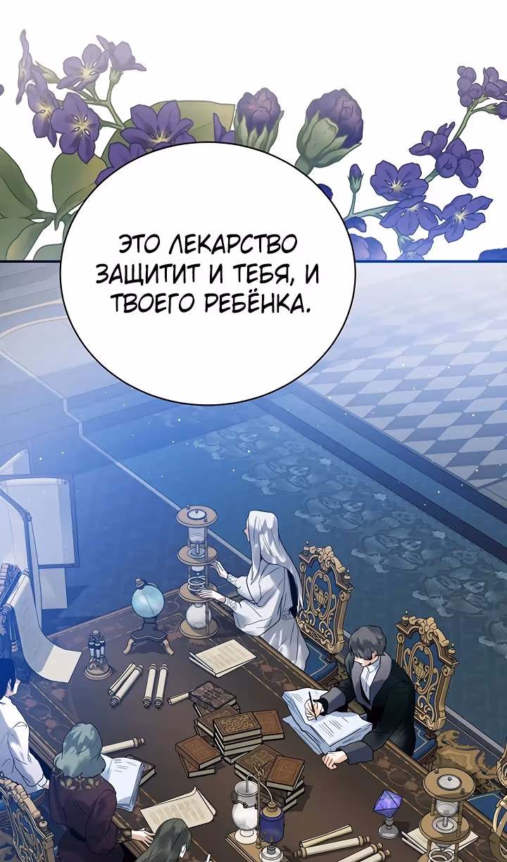 Королевская свадьба — Том 2 · Глава 93, страница 16