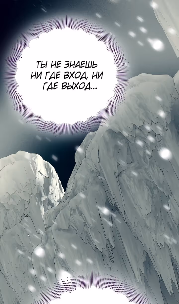 Королевская свадьба — Том 2 · Глава 93, страница 24