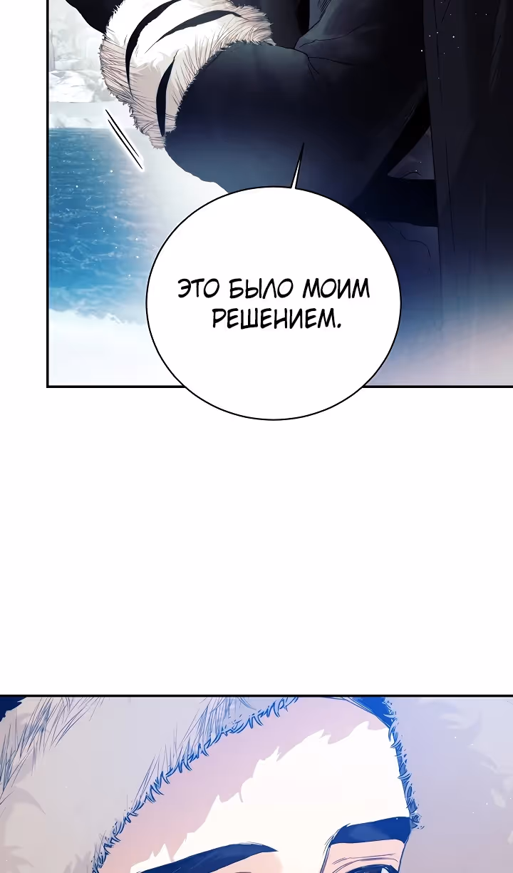 Королевская свадьба — Том 2 · Глава 93, страница 40