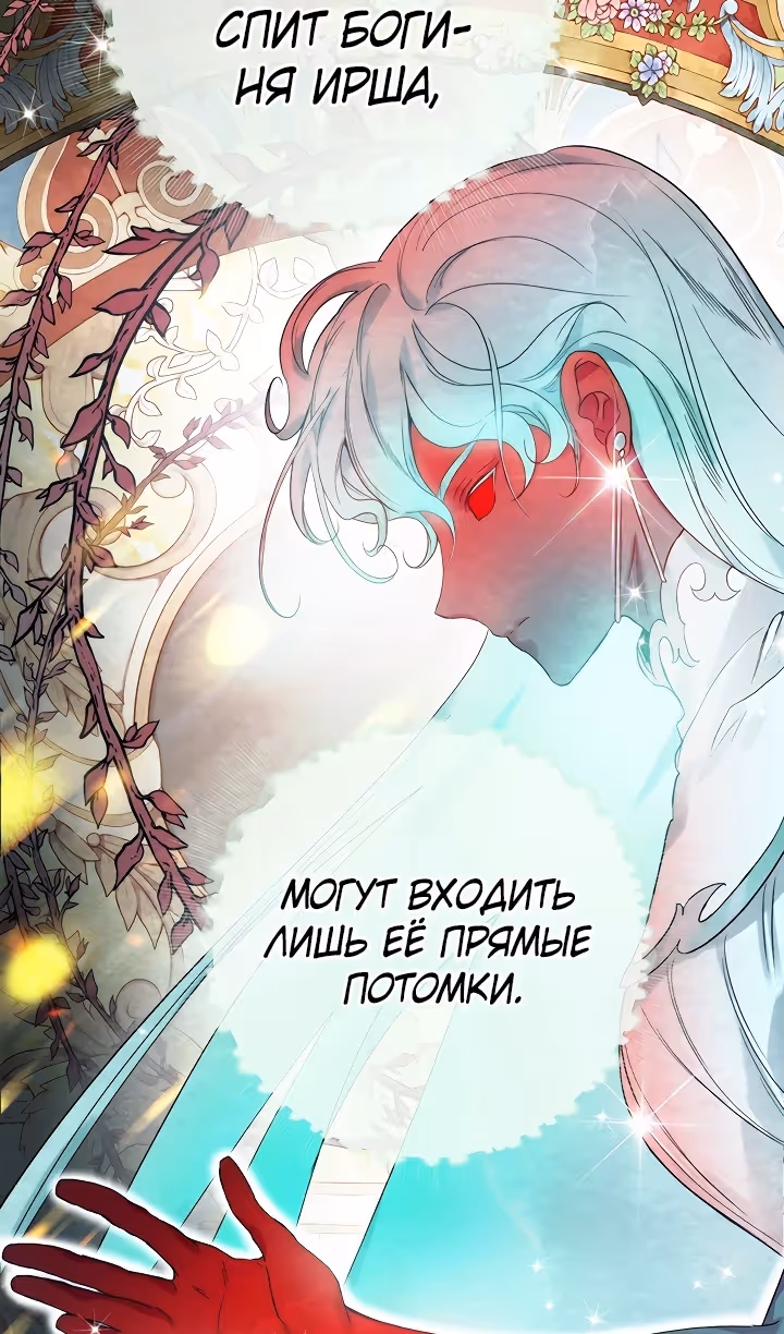 Королевская свадьба — Том 2 · Глава 93, страница 63