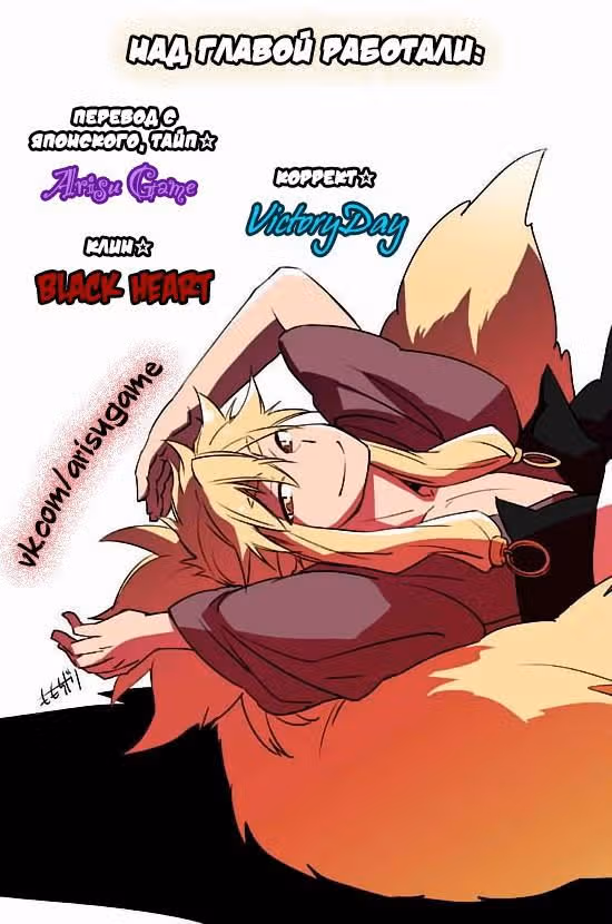Рассвет Тобари — Том 3 · Глава 61, страница 11