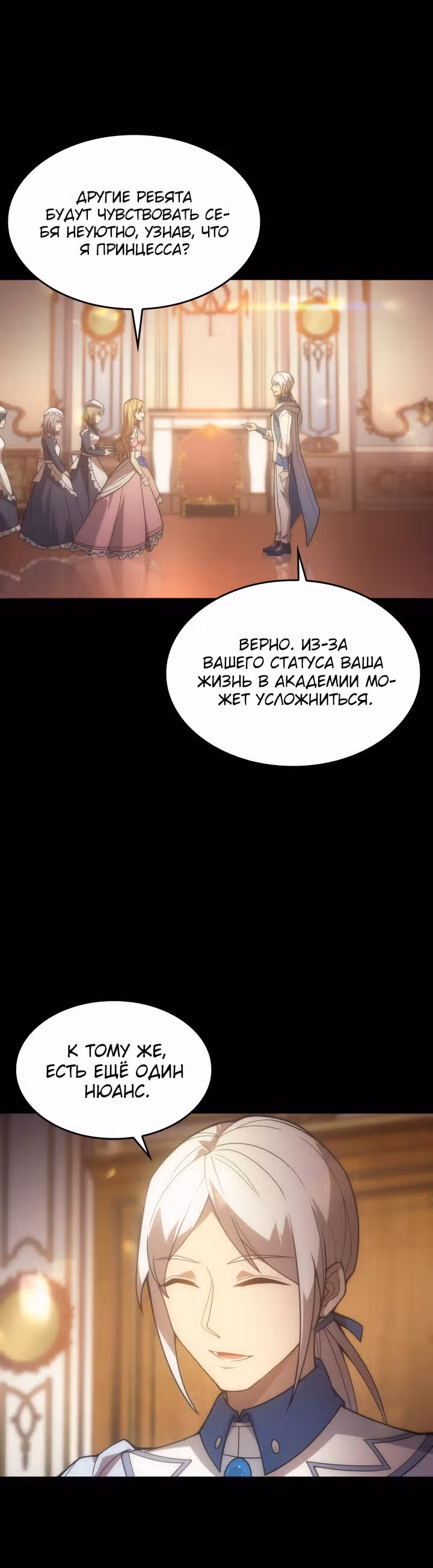 Госслужащий, переродившийся в другом мире — Том 1 · Глава 19, страница 15