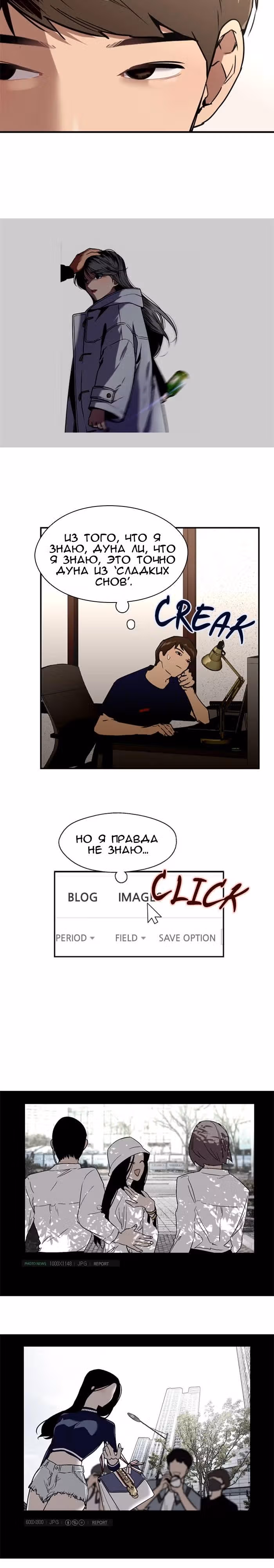 Ли Дуна! — Том 1 · Глава 21, страница 13