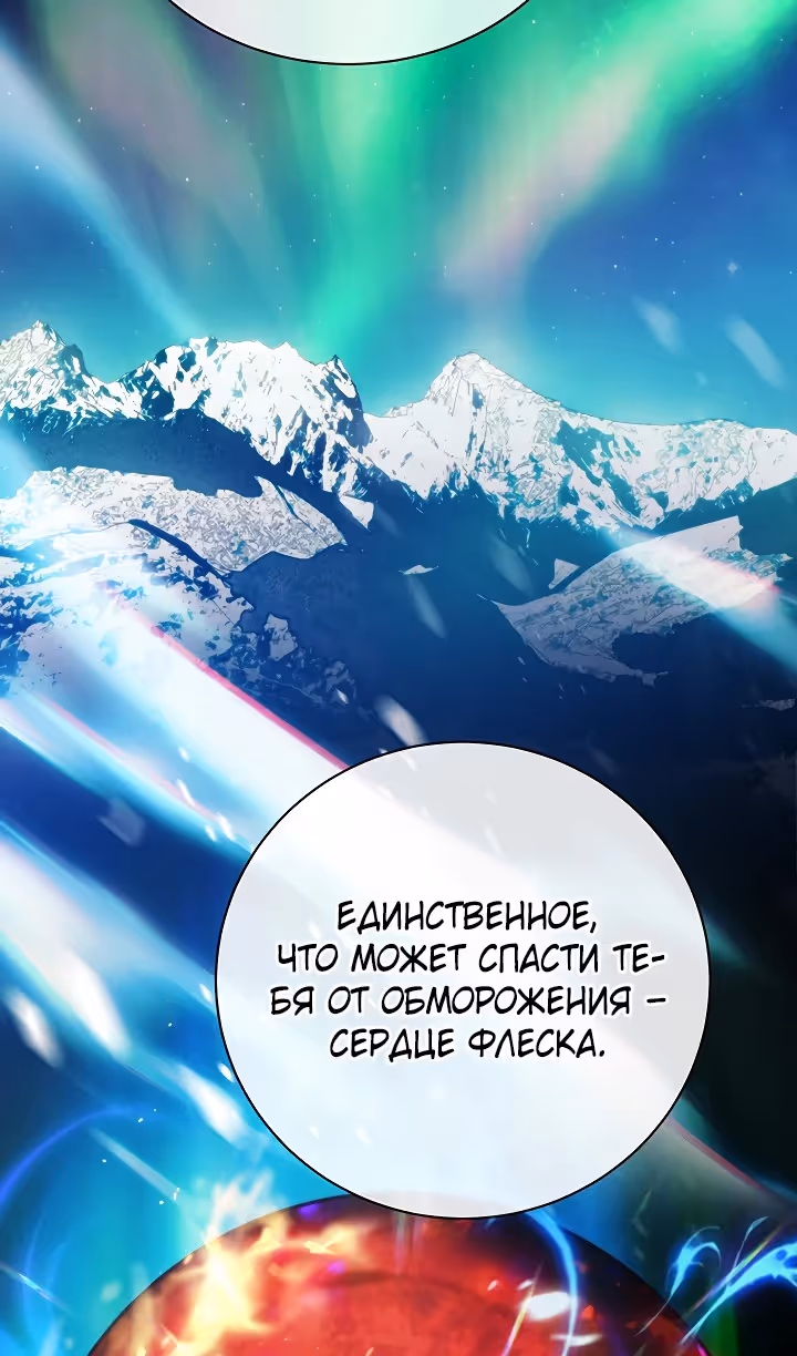 Королевская свадьба — Том 2 · Глава 91, страница 13