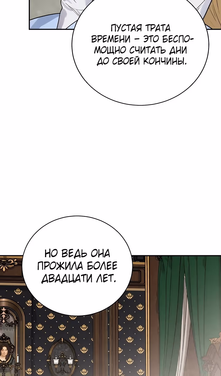 Королевская свадьба — Том 2 · Глава 91, страница 43