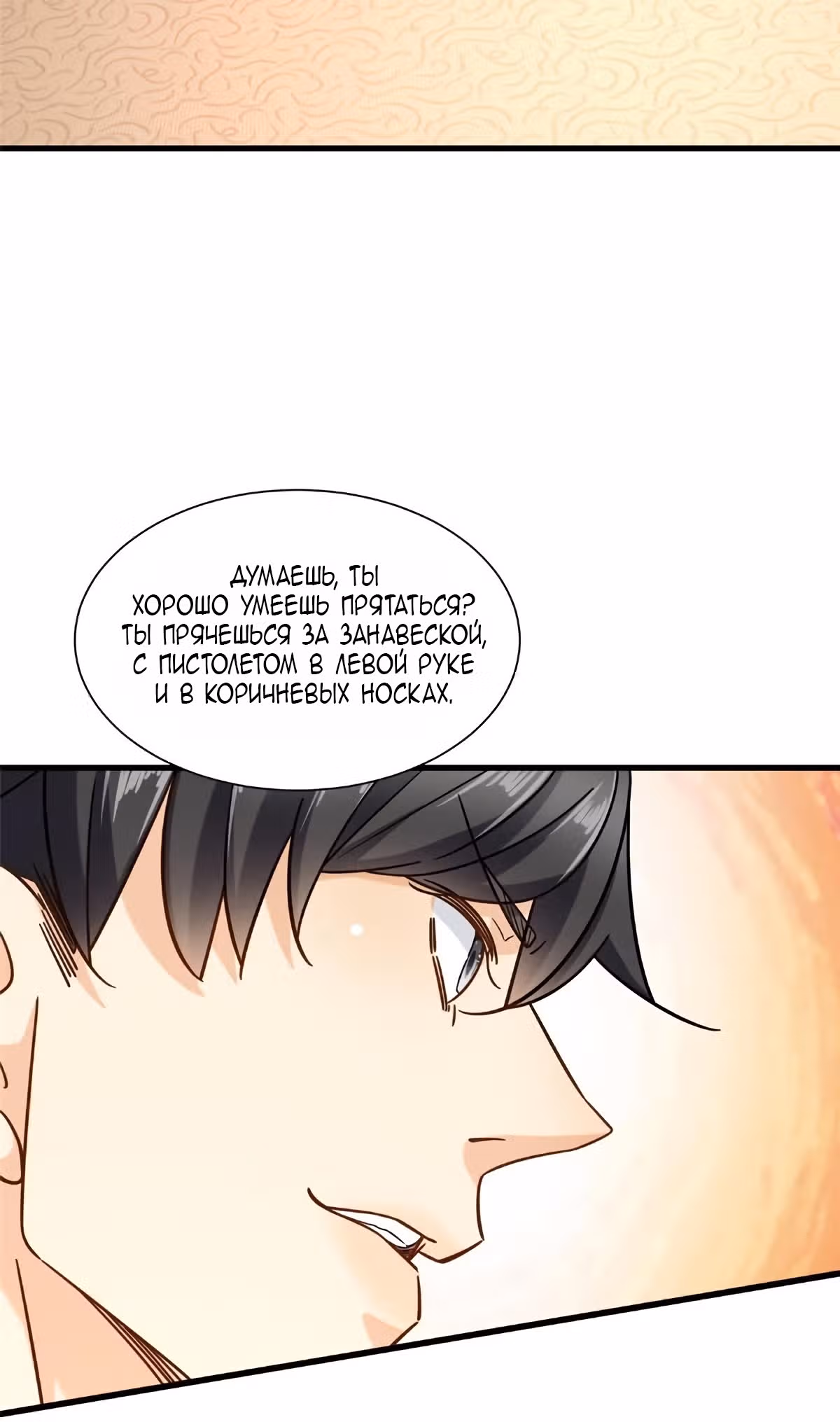 Становление сильнейшим мастером. — Том 1 · Глава 30, страница 16