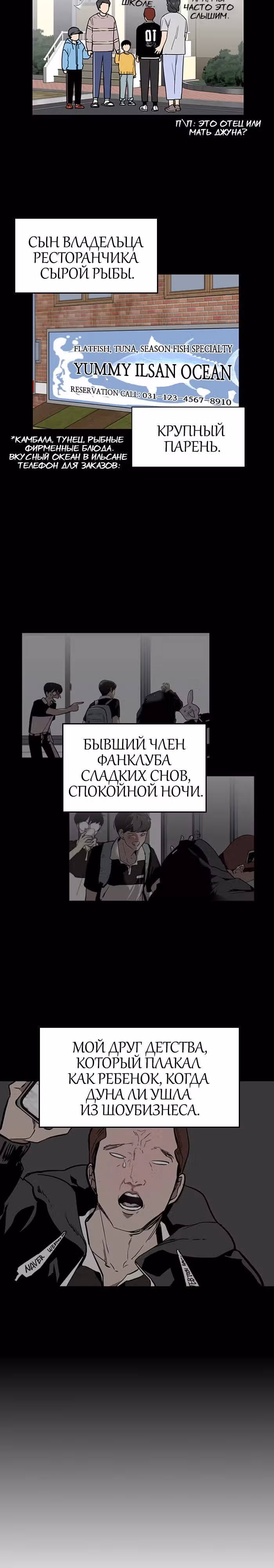 Ли Дуна! — Том 1 · Глава 22, страница 2