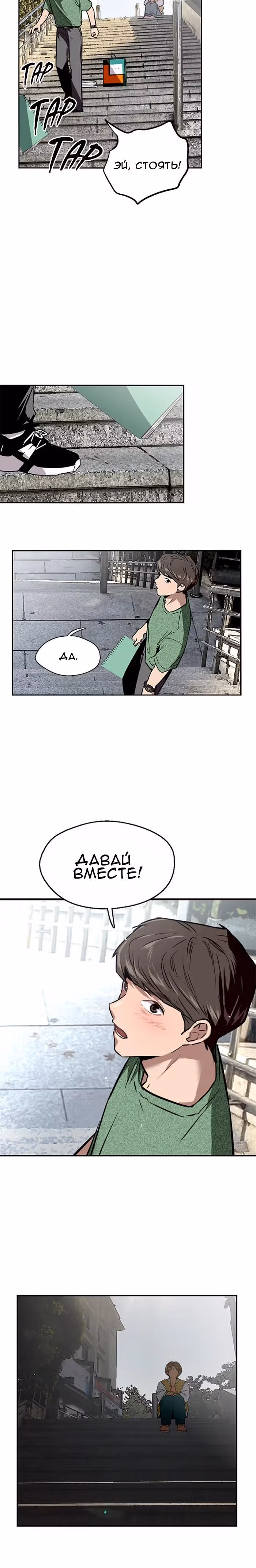 Ли Дуна! — Том 1 · Глава 22, страница 15