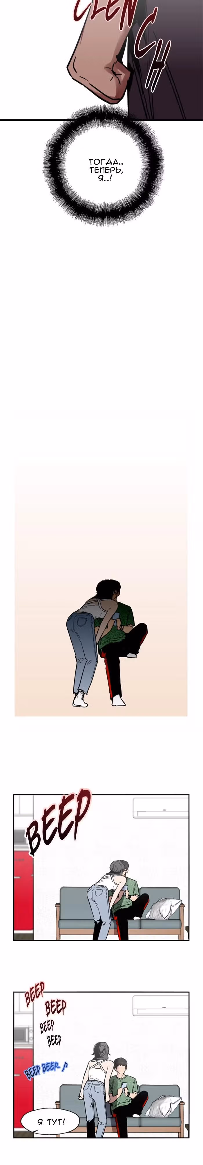 Ли Дуна! — Том 1 · Глава 22, страница 17