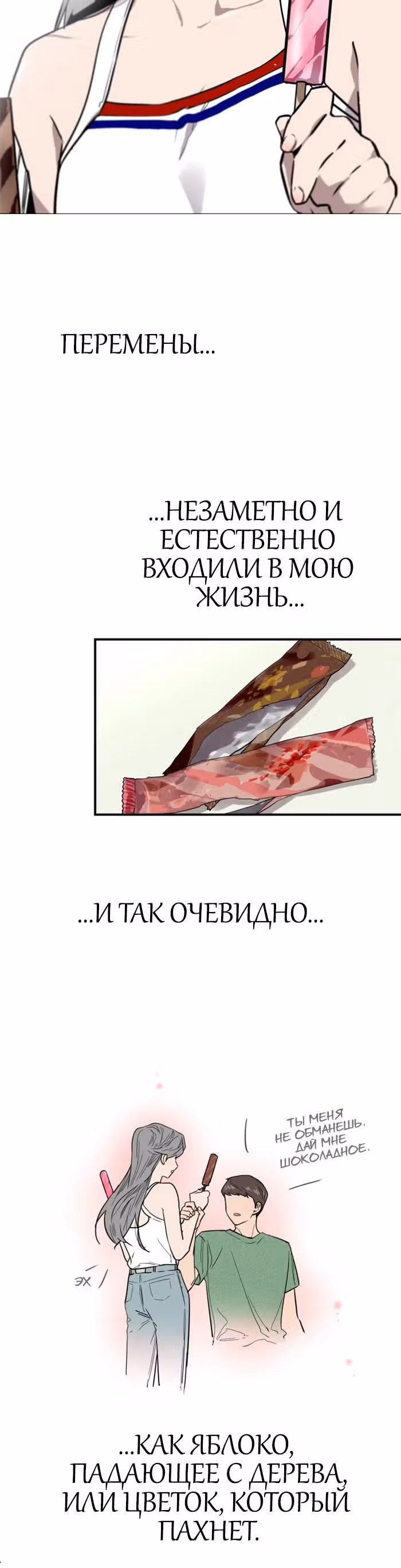 Ли Дуна! — Том 1 · Глава 22, страница 20