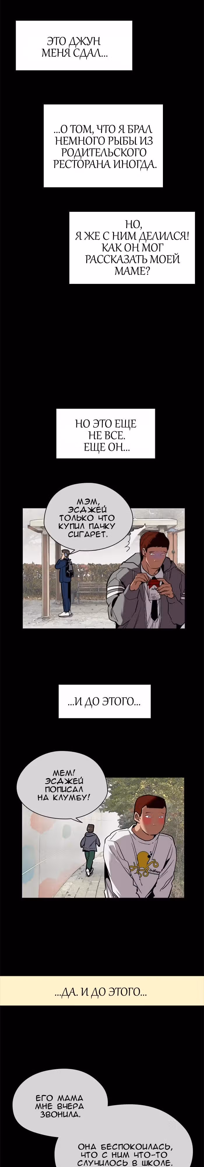 Ли Дуна! — Том 1 · Глава 23, страница 7