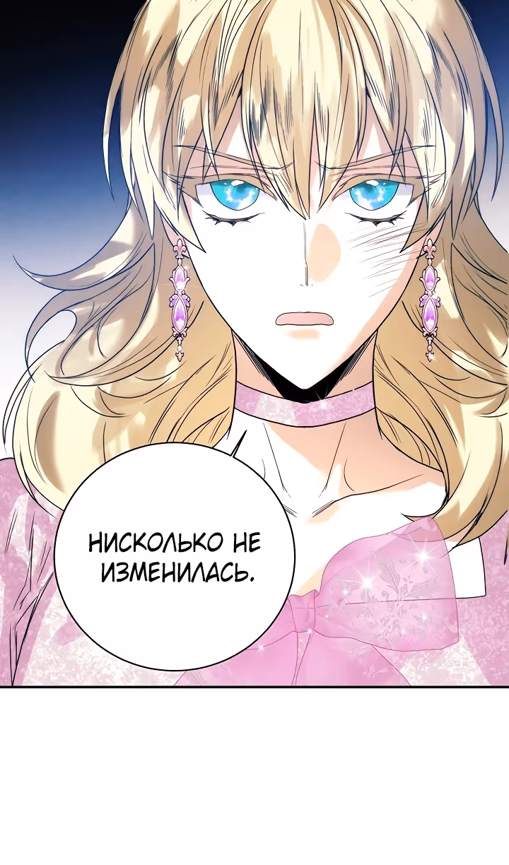 Королевская свадьба — Том 2 · Глава 87, страница 34