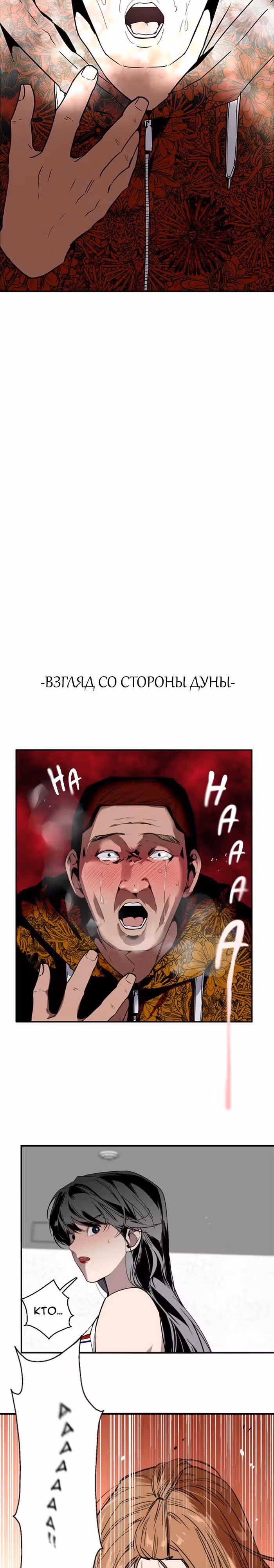 Ли Дуна! — Том 1 · Глава 24, страница 2