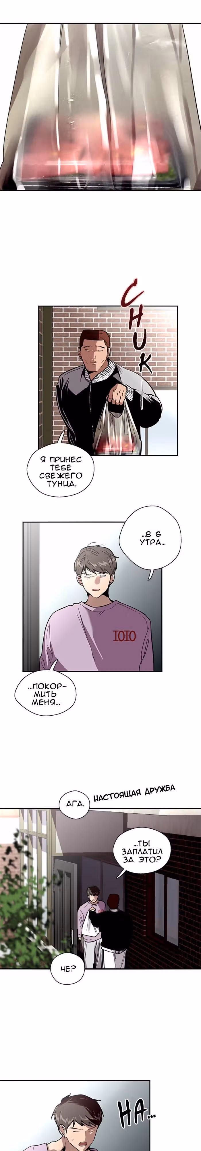 Ли Дуна! — Том 1 · Глава 24, страница 13