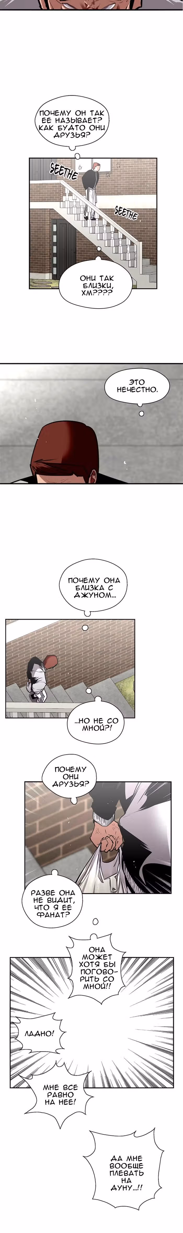Ли Дуна! — Том 1 · Глава 24, страница 15