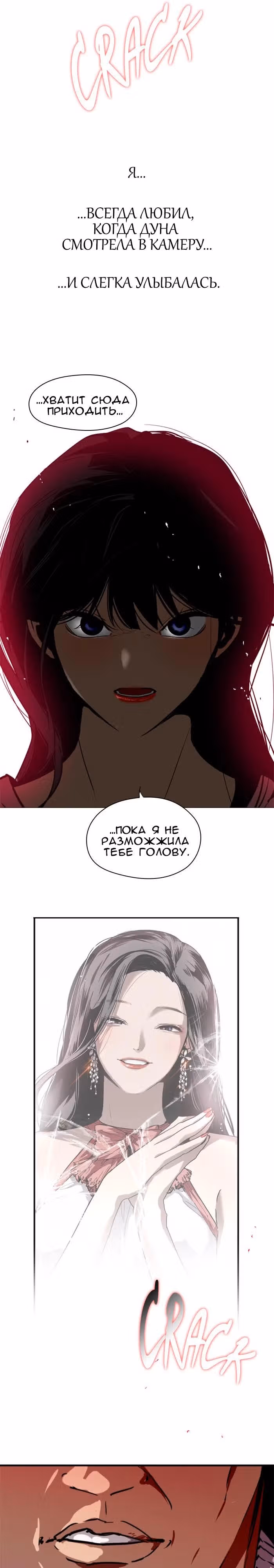 Ли Дуна! — Том 1 · Глава 24, страница 20