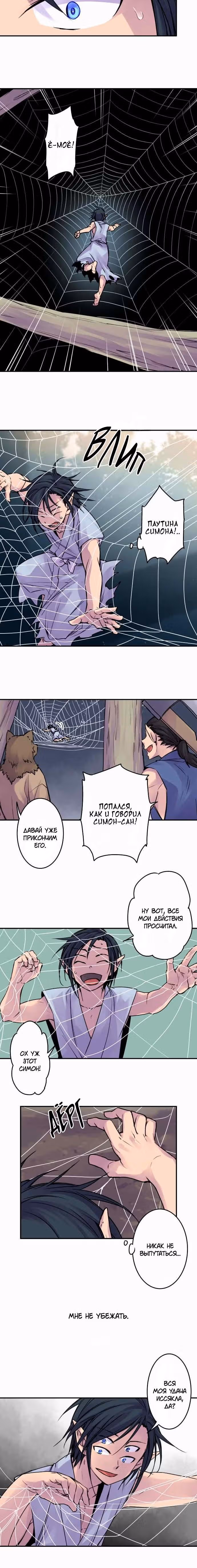 Рассвет Тобари — Том 4 · Глава 66, страница 5