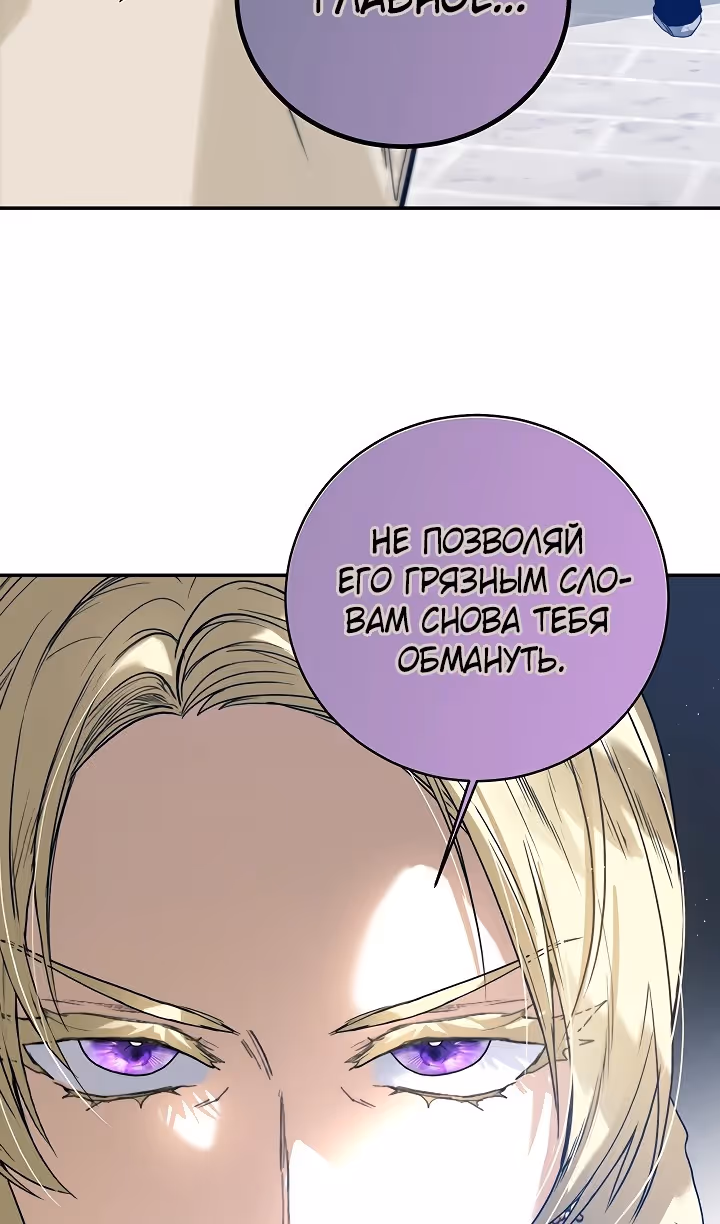 Королевская свадьба — Том 2 · Глава 86, страница 11