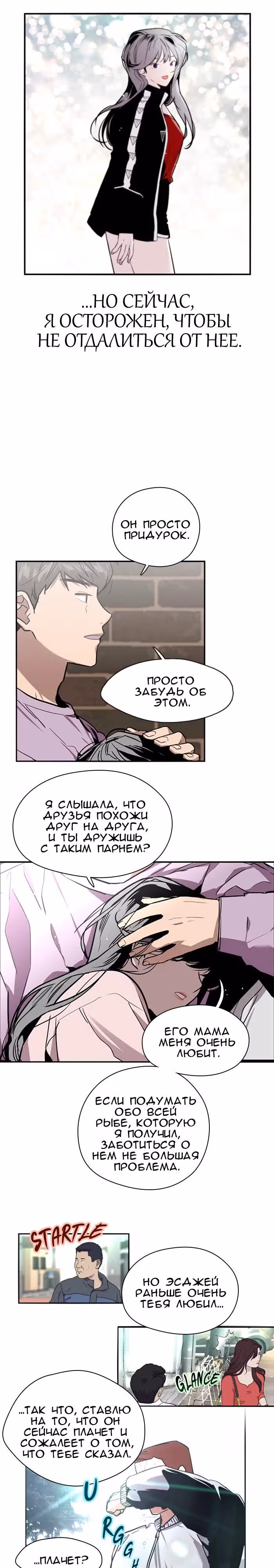 Ли Дуна! — Том 1 · Глава 25, страница 13