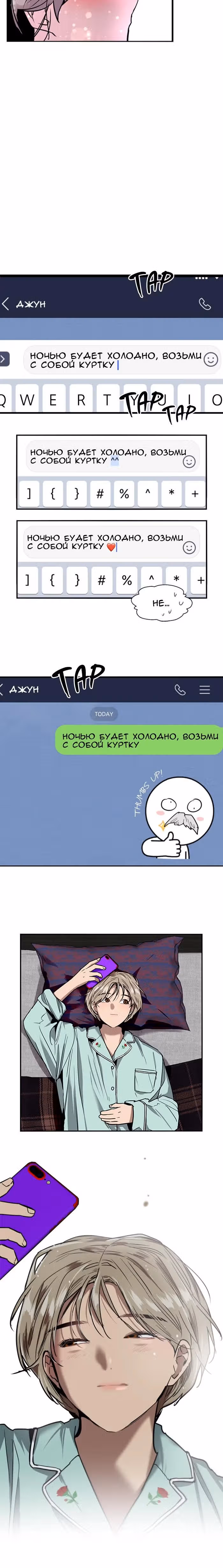 Ли Дуна! — Том 1 · Глава 25, страница 18