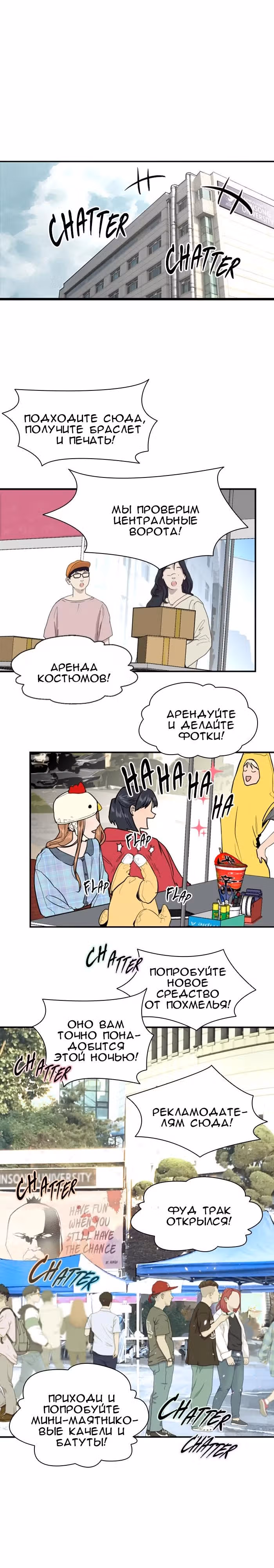 Ли Дуна! — Том 1 · Глава 25, страница 20