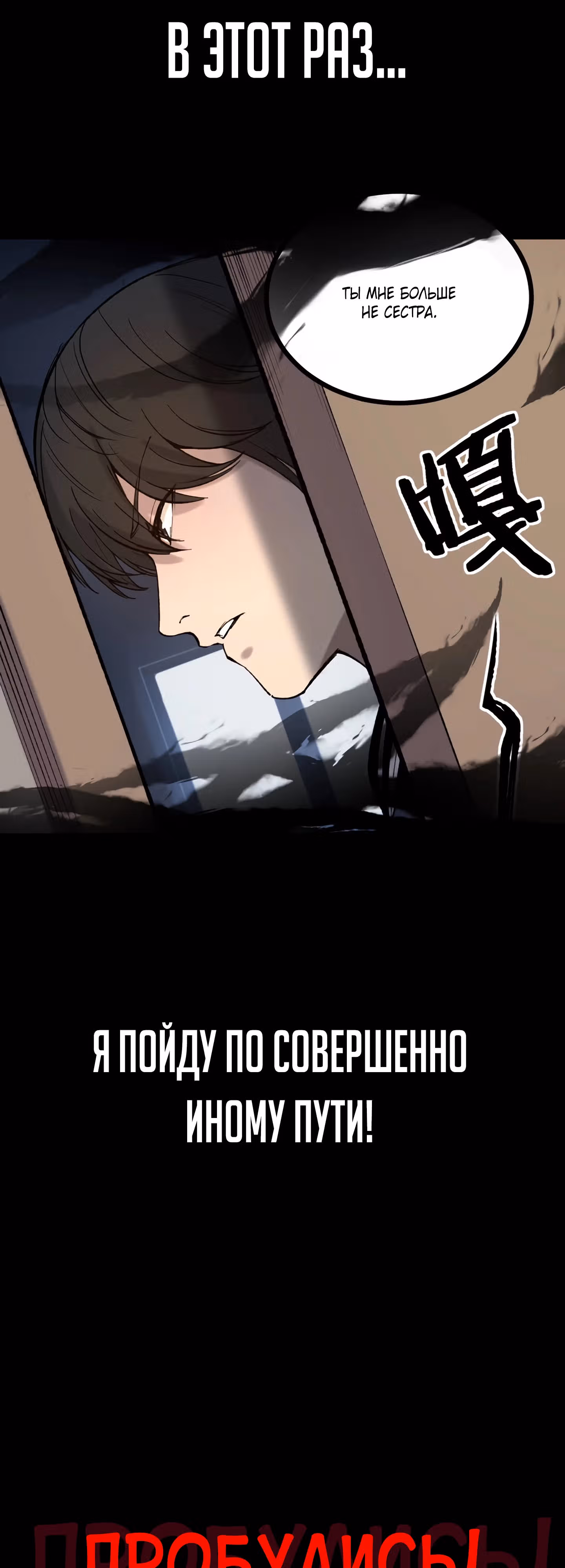 Божественный убийца, Я - Тень — Том 1 · Глава 0, страница 8