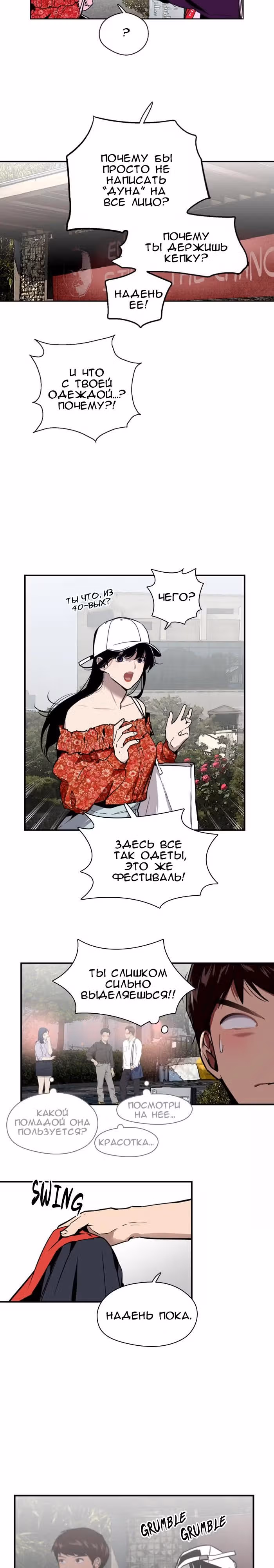 Ли Дуна! — Том 1 · Глава 26, страница 4
