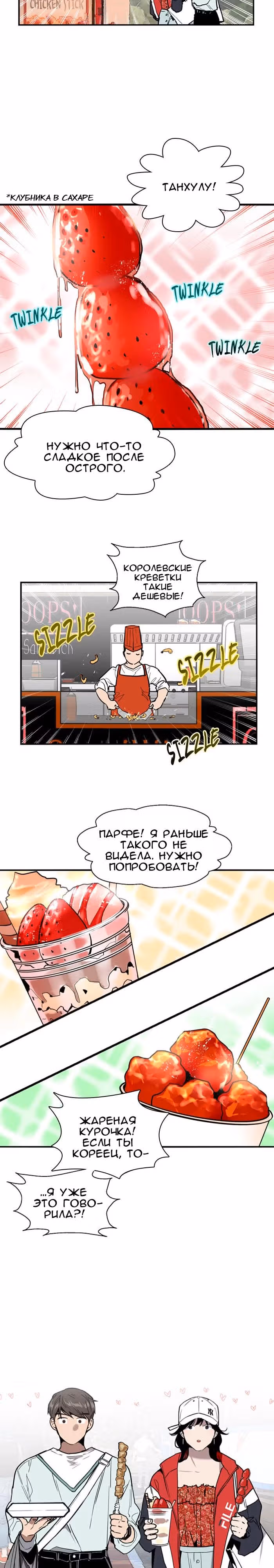 Ли Дуна! — Том 1 · Глава 26, страница 7