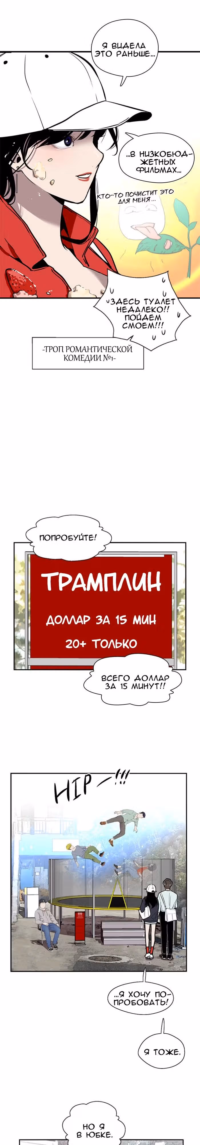 Ли Дуна! — Том 1 · Глава 26, страница 9
