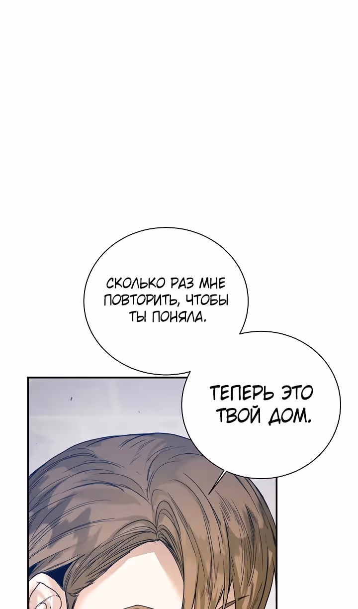 Королевская свадьба — Том 2 · Глава 84, страница 38
