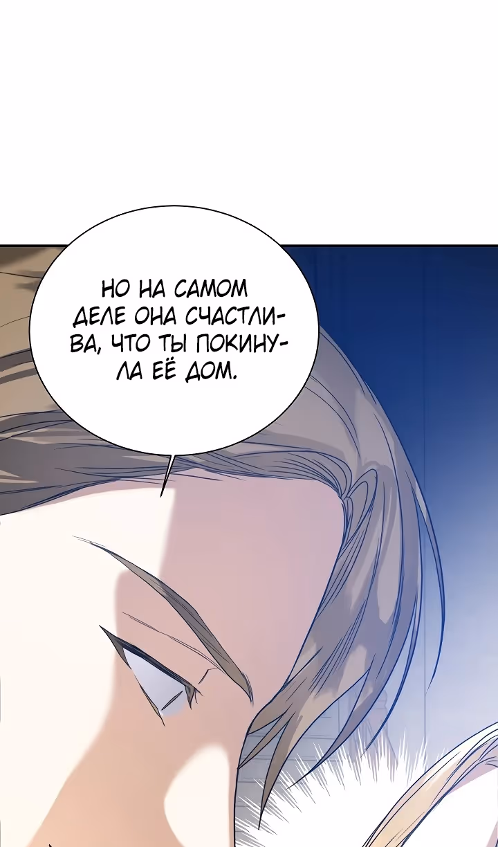 Королевская свадьба — Том 2 · Глава 84, страница 41