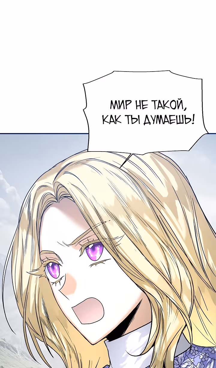 Королевская свадьба — Том 2 · Глава 84, страница 44