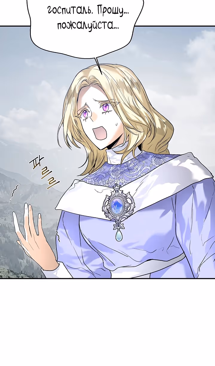 Королевская свадьба — Том 2 · Глава 84, страница 56